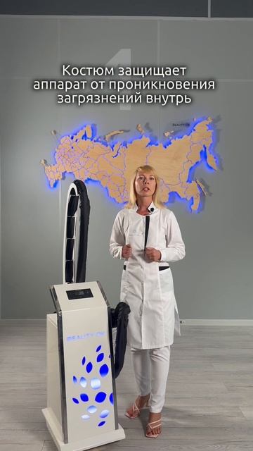 Зачем нужен костюм для Lpg- массажа? смотреть онлайн