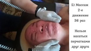 Массаж лица классика (обучение). Биоэнергомассажер 3-г?
