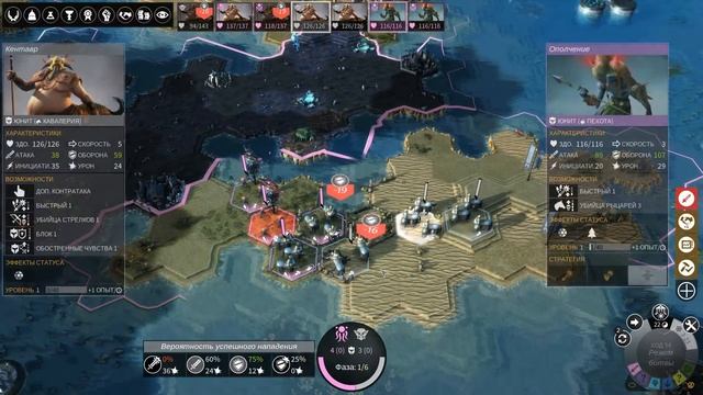 Endless Legend - Моргоры. Победа квестом. [02] смотреть онлайн