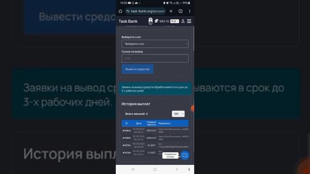 Task Bank отзыв. # Task Bank смотреть онлайн
