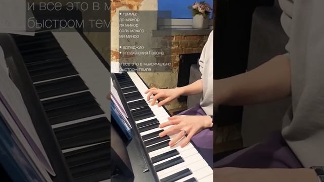 5 неделя обучения игры на фортепиано