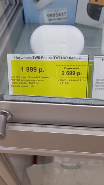 Бюджетник Филипс для родителей смотреть онлайн