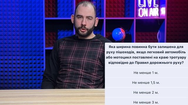 Тема 15. Тести ПДР - Яка ширина повинна бути залишена для руху пішоходів, якщо легковий ...? смотреть онлайн