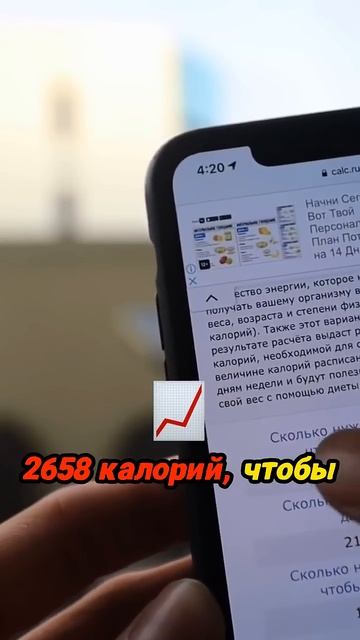 Как правильно рассчитать калории для набора массы (Иг? смотреть онлайн