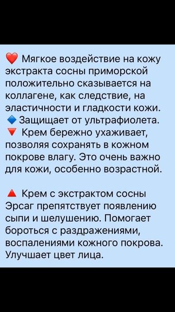 #Турецкая ЭКО продукция. #Крем с экстрактом сосновой к? смотреть онлайн