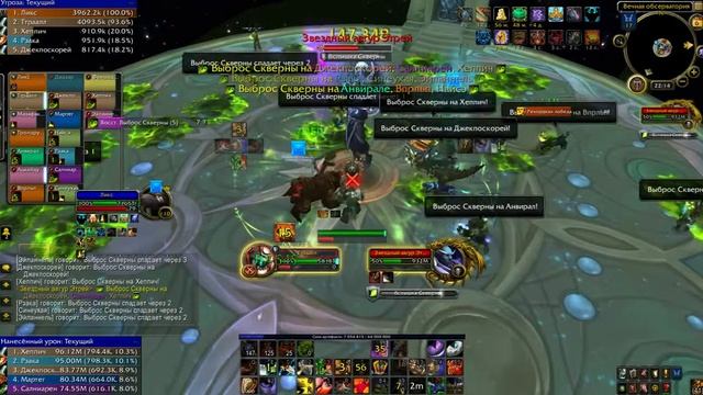 Звездный Авгур Этрей нормал гильдия 