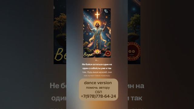Вера! the dance version смотреть онлайн