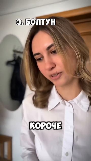 А какие типы ты знаешь? #массаж #клиенты #типыклиентов # смотреть онлайн