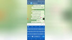 Почему тихий звук в Телеграмме?