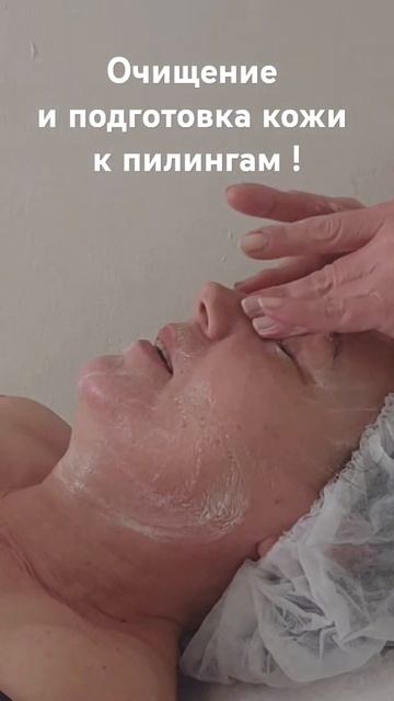 Очищение и подготовка кожи к пилингам ! смотреть онлайн