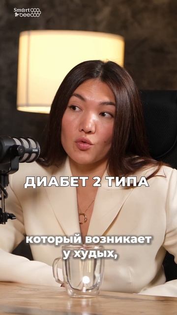 Диабет 2 типа связан только с ожирением? #диабет #ожире? смотреть онлайн