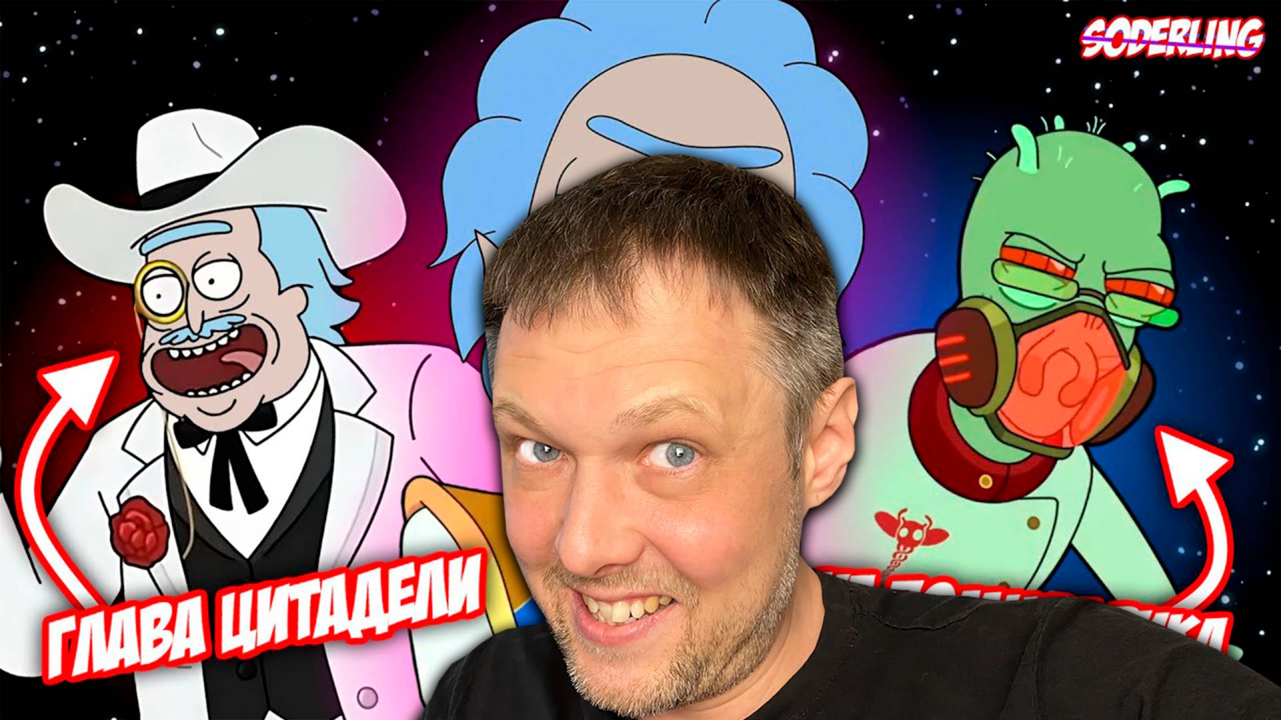 РЕАКЦИЯ на безумие 8 сезона — Новая Цитадель и Федерация! 🌀