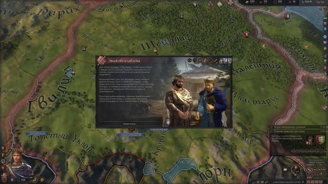 CK3: Узоры на карте истории