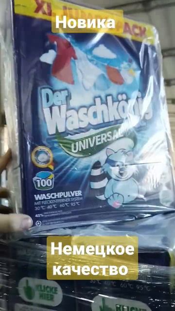 Порошок#товарка #бизнес #waschkonig#новинка#стиральныйпоро смотреть онлайн
