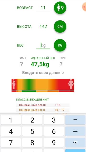 Мой идеальный вес 47кг,500гр 💫😱 смотреть онлайн