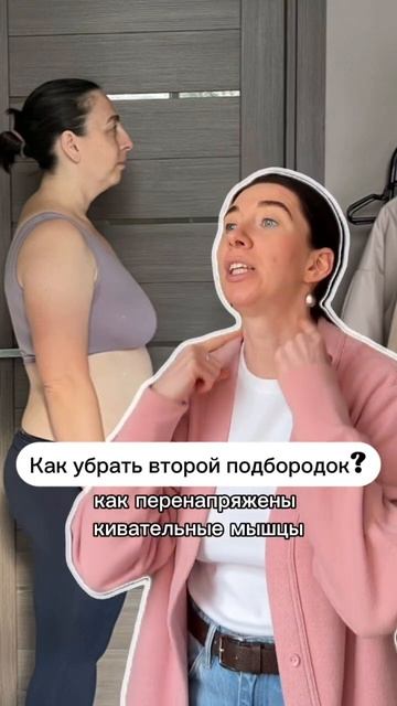 Убрать второй подбородок? #массажлица #осанка #тейпиро смотреть онлайн