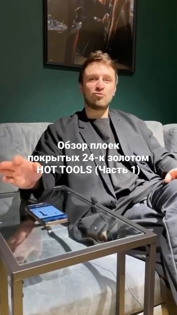 Обзор плойки HOT TOOLS. Разбираемся, что это за плойка така смотреть онлайн