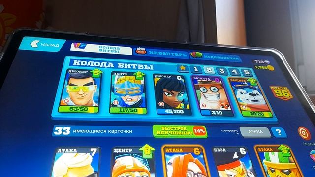 Играю за начальную колоду и с худшими персонажами смотреть онлайн