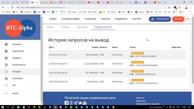 BTC Alpha Покупка и продажа криптовалюты Призм Prizm смотреть онлайн