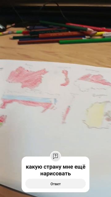 #страны если какая то страна не получилось рисовал как смотреть онлайн