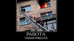 Полный улет !! ★РАБОТА НЕ ВОЛК -СУПЕР ПРИКОЛЫ # 2 !!! демотиваторы