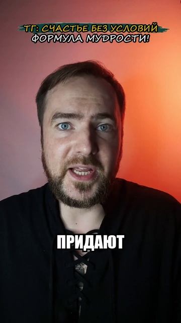 Формула мудрости! смотреть онлайн
