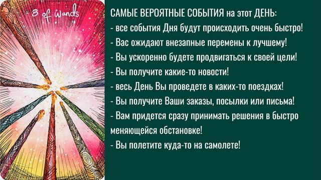 КОЗЕРОГ - "КАРТА ДНЯ" с 1 по 7 июля 2024 года!!! смотреть онлайн