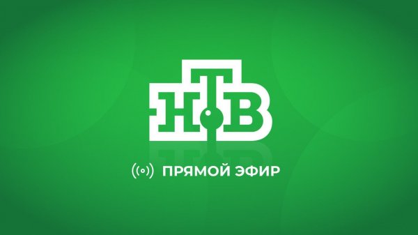 Прямой эфир НТВ