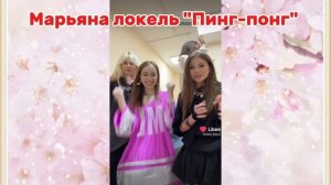 У кого лучше песни? Марьяна локель или Милана стар?