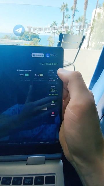Бинарные Опционы - #aezatrade #аезатрейд #заработок #трейди? смотреть онлайн