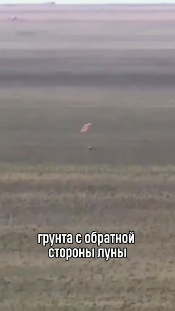 Китайский лунный зонд «Чанъэ-6» первым в мире доставил смотреть онлайн