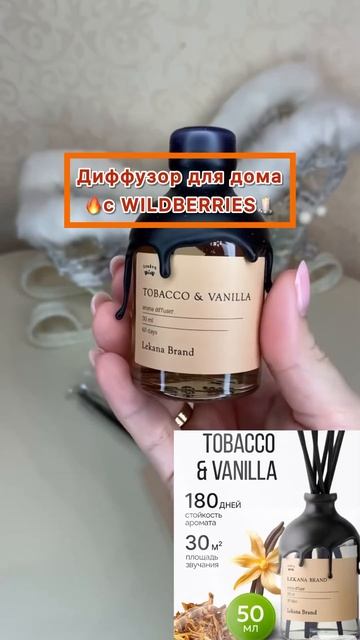 Артикул на аромадиффузор найдете по ссылке в описании смотреть онлайн
