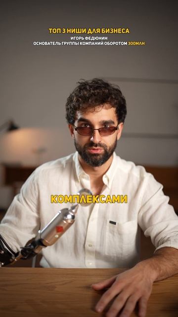 3 ЛУЧШИХ ниши для бизнеса в 2025 году! #бизнес #бизнесниша смотреть онлайн