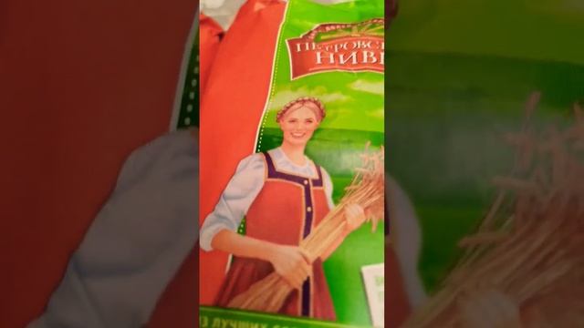 Петровские Нивы Мука со Ставропольских полей и рис Ин? смотреть онлайн