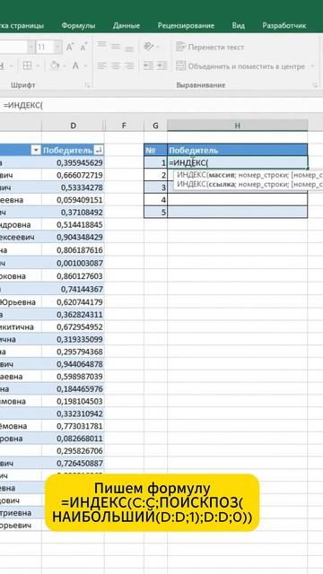 🎲 Как использовать генератор случайных чисел в Excel дл смотреть онлайн