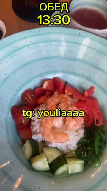 ЕДА ЗА ДЕНЬ ДЛЯ НАБОРА ( tg: youliaaaa) #питаниенадень #чтояем смотреть онлайн