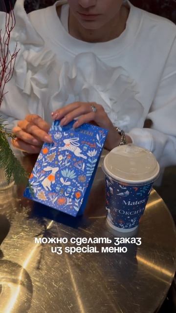 Комплимент при заказе кофе в Mates от l'occitane 💙 #кофейня #? смотреть онлайн