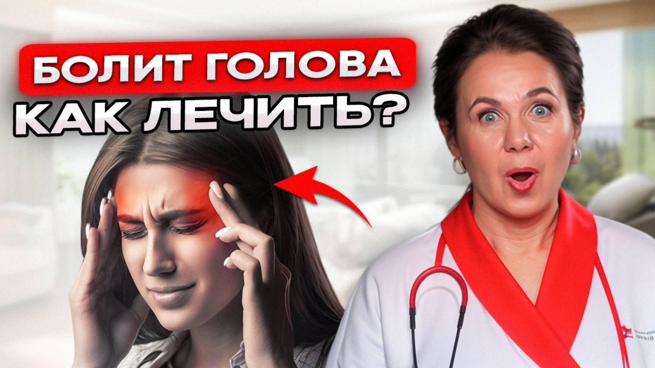 ГОЛОВНАЯ БОЛЬ и ДАВЛЕНИЕ: Как убрать спазм в ШЕЕ простым китайским методом? смотреть онлайн