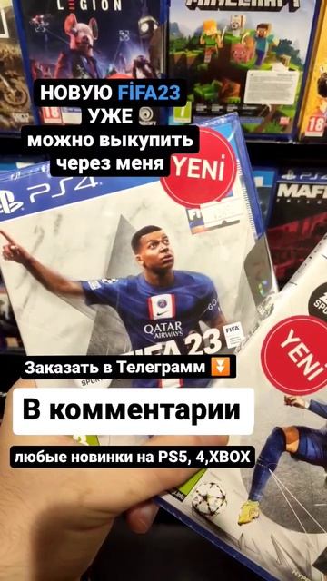 FIFA 23 PS5 КУПИТЬ (есть и на ps4) смотреть онлайн