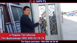 Дару тирезахои арзон Дархо ва тирезахо Охани чуби алю?