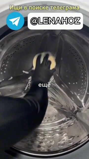 Как за 5 минут избавиться от запаха в стиральной машин? смотреть онлайн