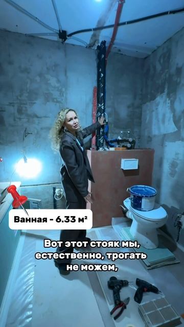 Ванная / Постирочная - 6,33 м² смотреть онлайн