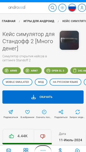 показываю как скачать Кейс симулятор (взломка) @Кейс с? смотреть онлайн