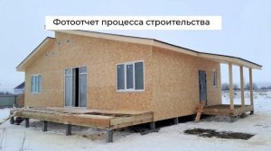 Каркасный дом 8х12,5 без отделки за 1 749 000 рублей | Отзыв о