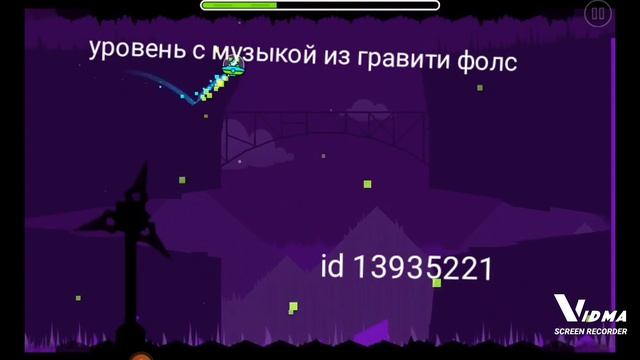 интересные уровни в geometry dash смотреть онлайн