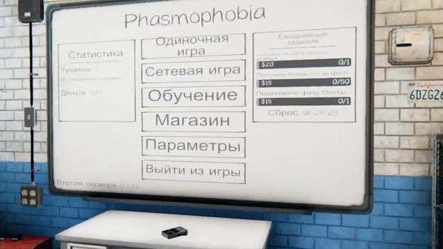 Злая бабка гоняется за пацанами скачать бесплатно и без СМС регистрации PHASMOPHOBIA смотреть онлайн