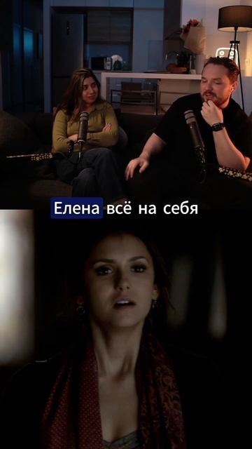 Хозяйка поместья 🏚️ Реакция на Дневники Вампира RUBIL смотреть онлайн