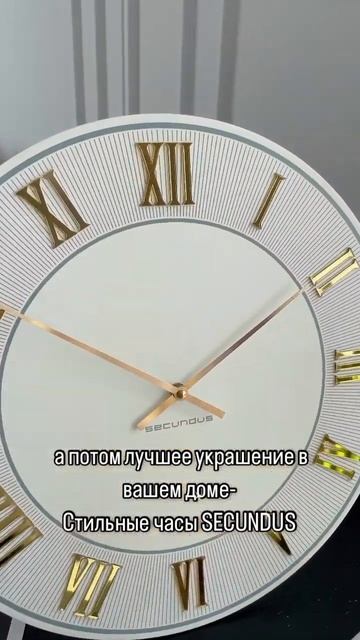 Стильные часы Secundus. На Вайлдберис арт. 176787346 смотреть онлайн