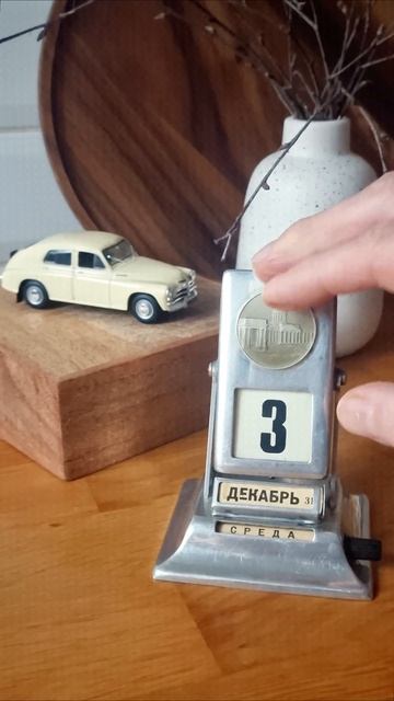 4 декабря 2024 года (December 4, 2024) #shorts #ретрокалендарь #car #histo смотреть онлайн