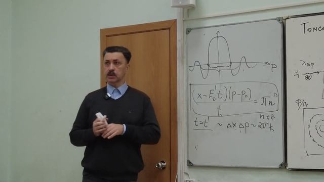С3 Л11 | Свойства волн де Бройля, принцип неопределеннос смотреть онлайн